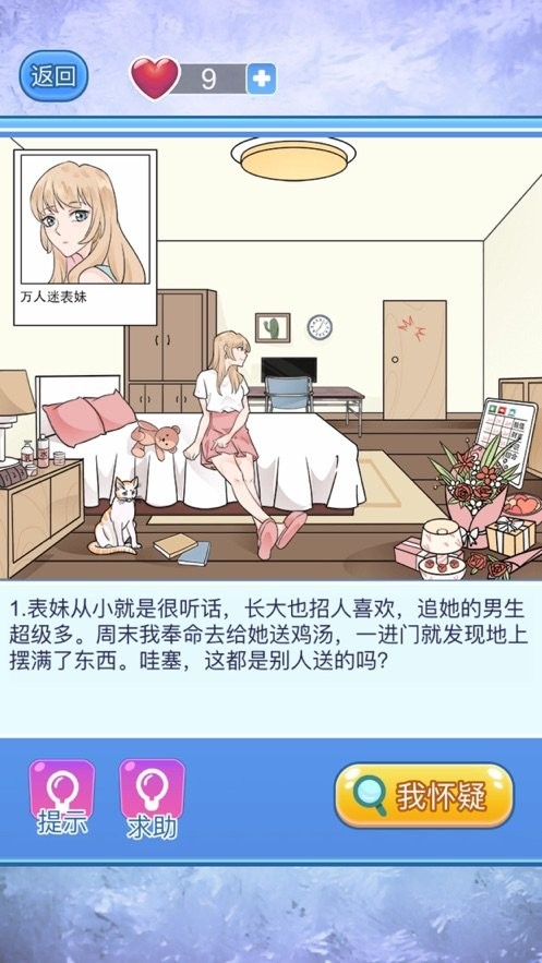 宝贝你听我解释0