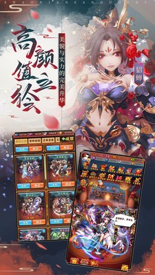 少年三国志全新版2