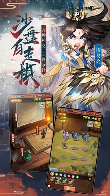 少年三国志全新版3