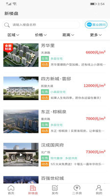 十房网手机端1