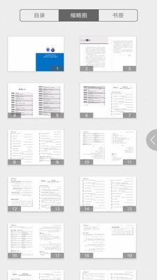 商务阿拉伯语900句电子版2