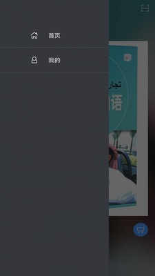 商务阿拉伯语900句电子版3