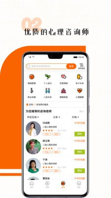 超职健康2