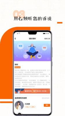 超职健康3