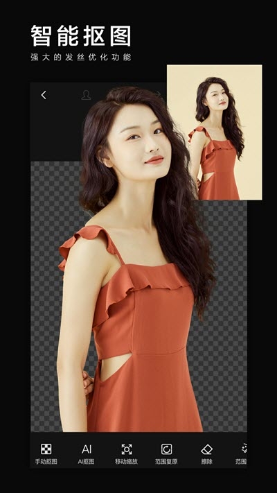 美影抠图免费版0