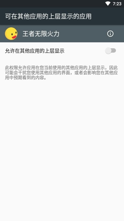 王者无限火力专用连点器1