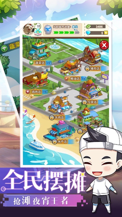 中餐厅超级店长2