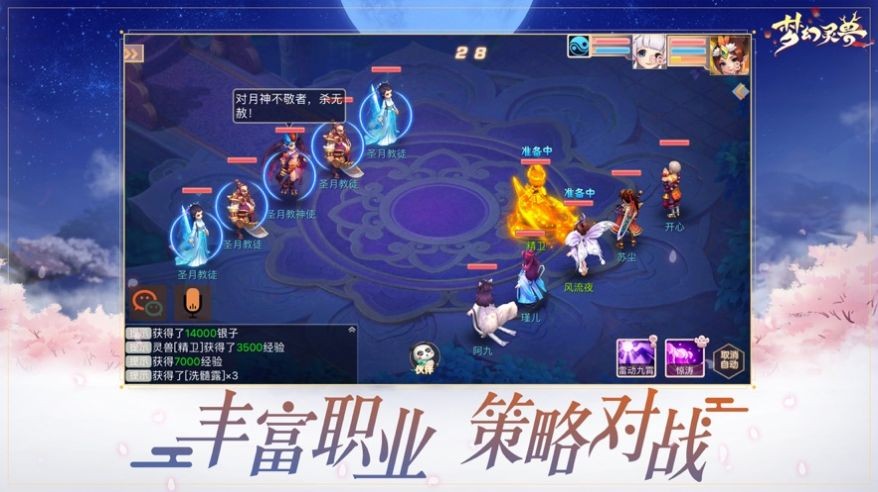 梦幻灵兽神宠激战1