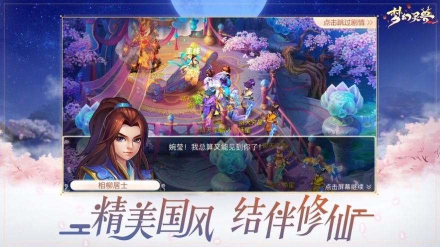 梦幻灵兽神宠激战2