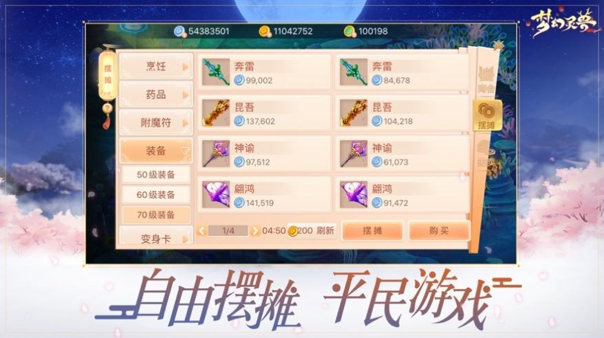 梦幻灵兽神宠激战3