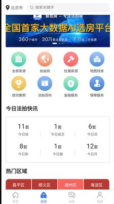 鲸拍房3