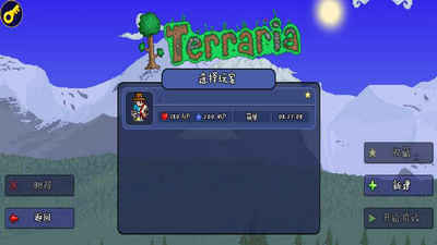 泰拉瑞亚1.4.0.5汉化版