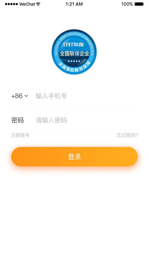 钉钉联保0