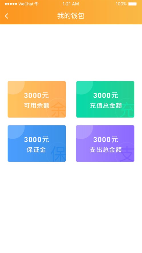 钉钉联保3