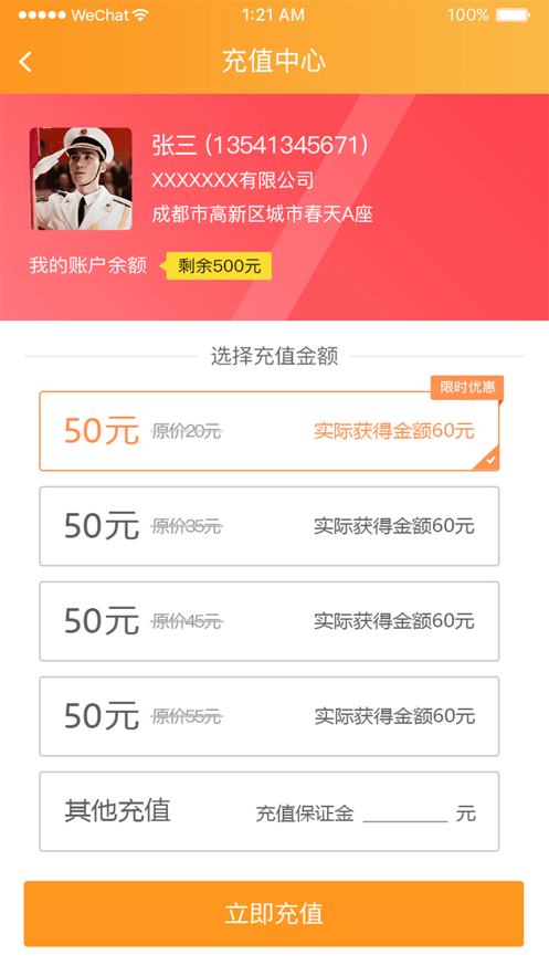 钉钉联保4