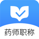 药师职称金题库