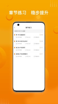 药师职称金题库2