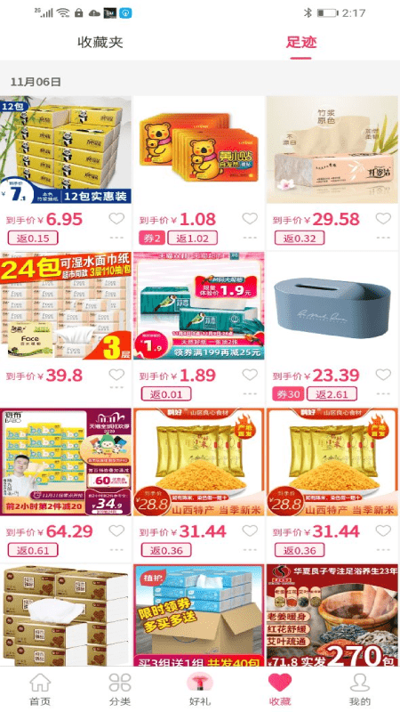 不折不购手机客户端0