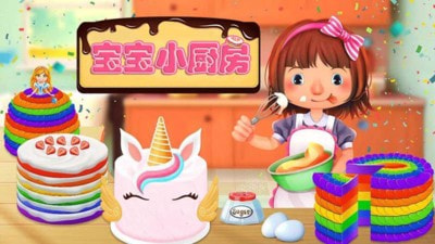 宝贝小厨房0