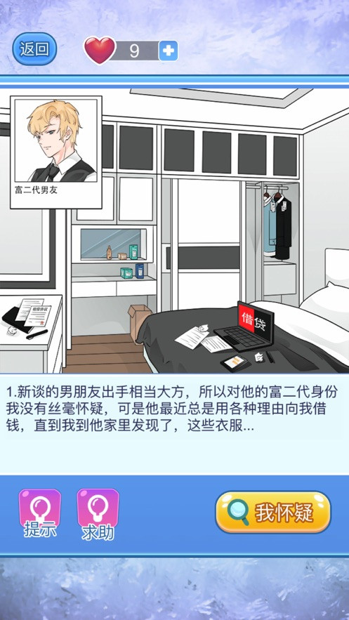 宝贝你听我解释你居然怀疑我1