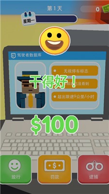 抖音超速就逮你0