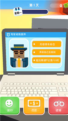 抖音超速就逮你3