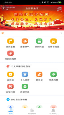 德泰服务1