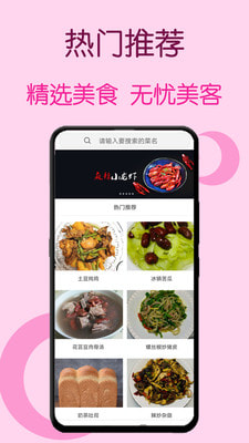 美食美客0