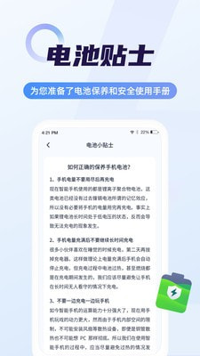 随心省电管家3