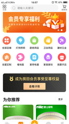 房田0