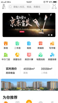 房田1