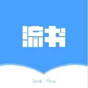 流书
