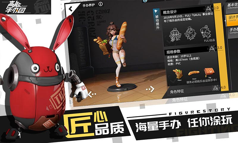 高能手办团正义毁灭雷2