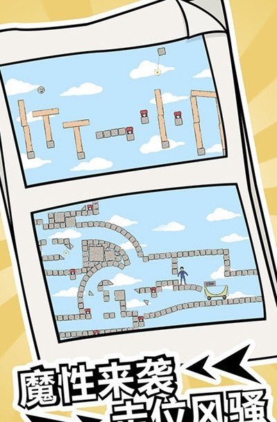 冬天起床大作战2