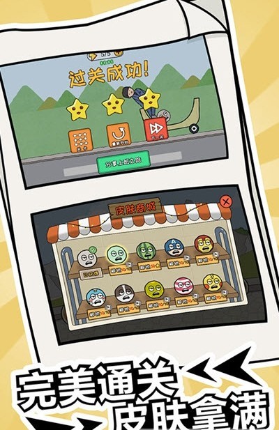 冬天起床大作战4