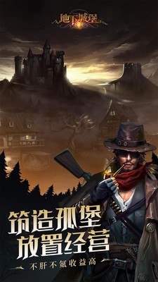 地下城堡2小米版1