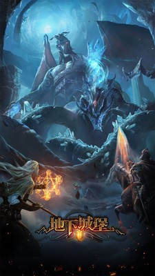 地下城堡2小米版2