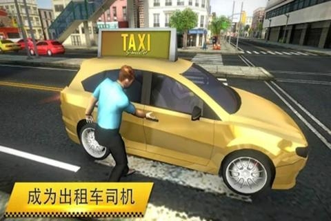 模拟疯狂出租车0