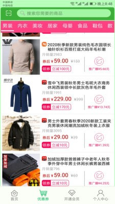 微商加友神器软件2