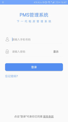 青松伙伴1