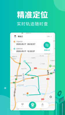 定位神器4