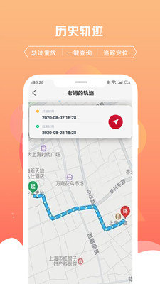 千位守护寻人定位追踪2