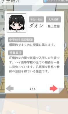 从今天开始做老师中文版0