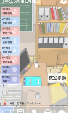 从今天开始做老师中文版2