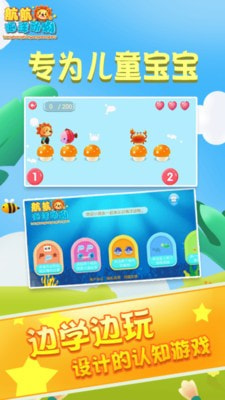 儿童早教海洋动物0