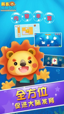 儿童早教海洋动物1