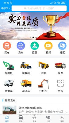 我的工程机械0