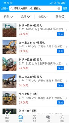 我的工程机械1