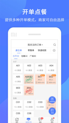 同创联收银1