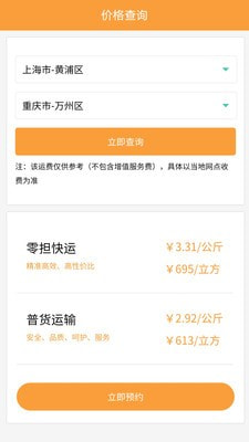 安能物流1